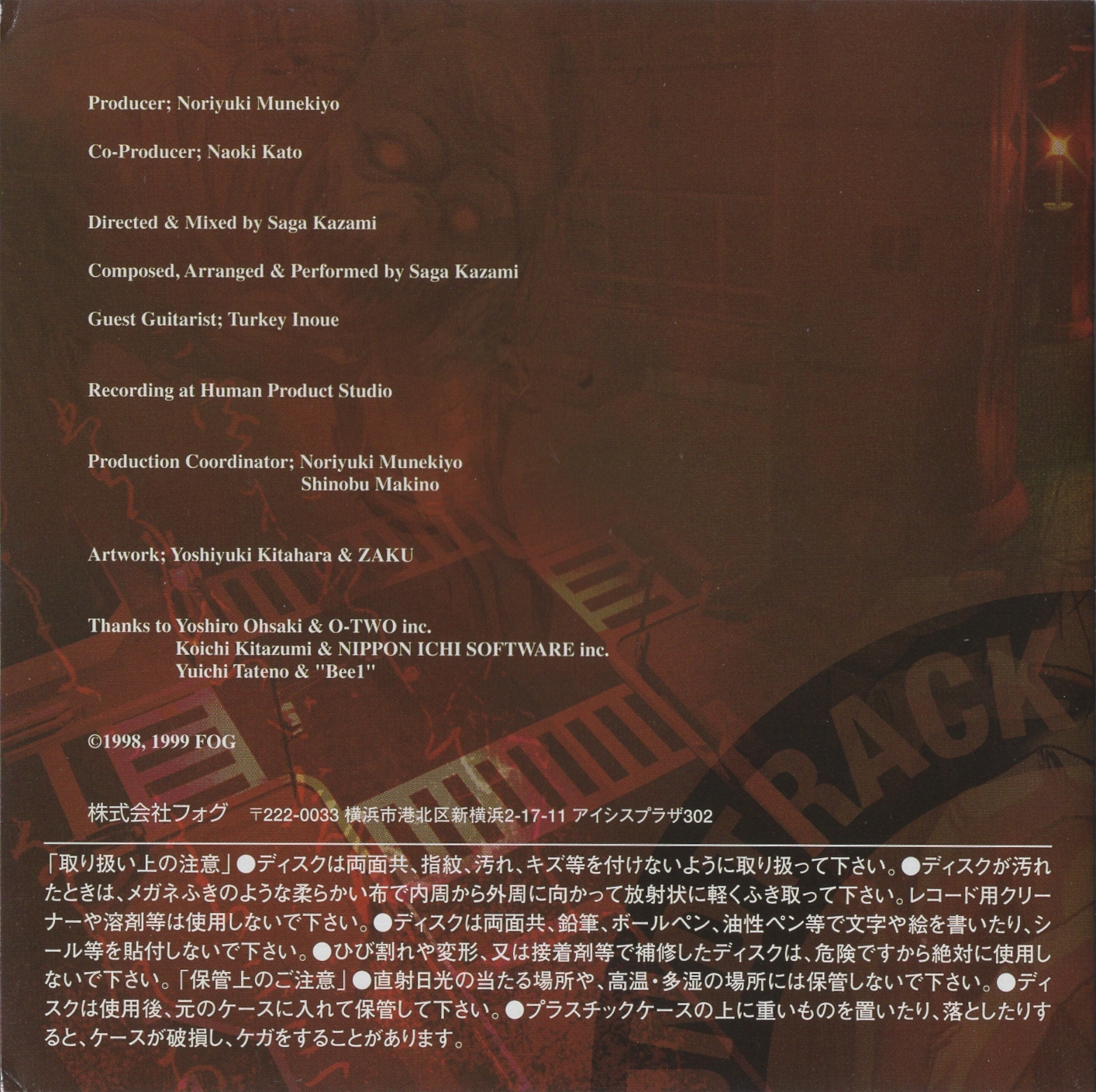 時空探偵ゲンシクン Original Soundtrack Album Amazon.co.jp: 時空探偵ゲンシクン ― オリジナル・サウンド